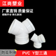 y型三通pvc排风管塑料接头 110新风系统管道配件管件排风三叉接口