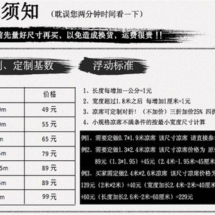 天懿凉席 0.8米双面1.8折叠1.1竹席子1.4定制1.5草席2m床1.45定做