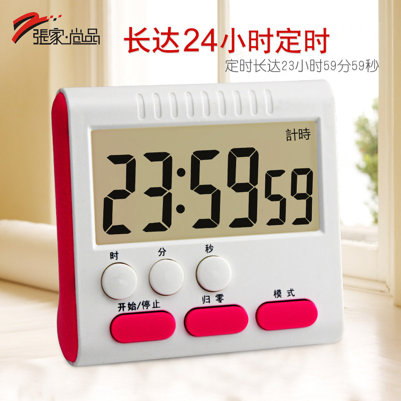 张家尚品定时器提醒器秒表电子正倒计时器大屏长时定时计时器时钟,居家日用,定时器/计时器,淘宝优惠券,粉丝福利购,淘宝优惠卷