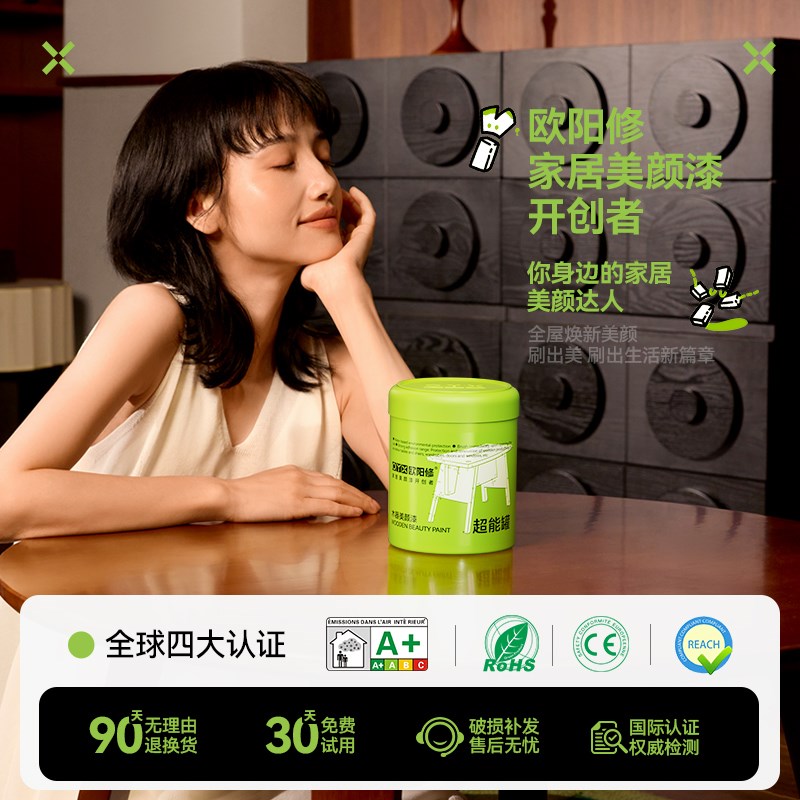 欧阳修木纹漆胡桃木色油漆家具翻新改色漆实木桌子木门地板水性漆