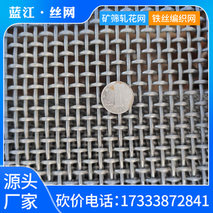 钢丝筛网铁丝编织轧花网振震动筛沙石过滤网防护筛沙网养猪漏粪网