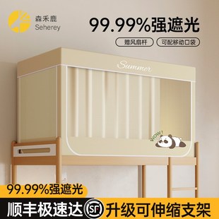 大学生宿舍寝室下铺单人窗帘三开门90 加厚遮光床帘上铺蚊帐一体式
