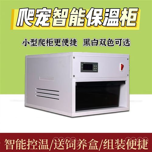 PVC爬柜抽屉宠饲养盒箱智能A4A6恒保温控加热豹纹守宫蛇角蛙睫角
