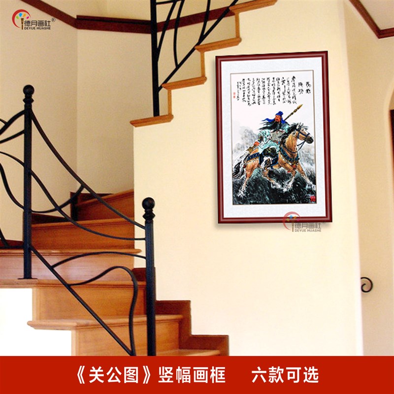 国画关羽画像关圣大帝挂画客厅玄关武财神关公图竖幅木画框装饰画