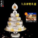 藏族佛饰品大小号初学修曼扎盘尼泊尔纯铜八吉祥索达曼茶罗吉堪布
