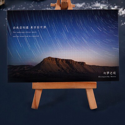 创意宇宙星空云朵盒装明信片 幻梦之境 文艺风手账素材拼贴卡片高