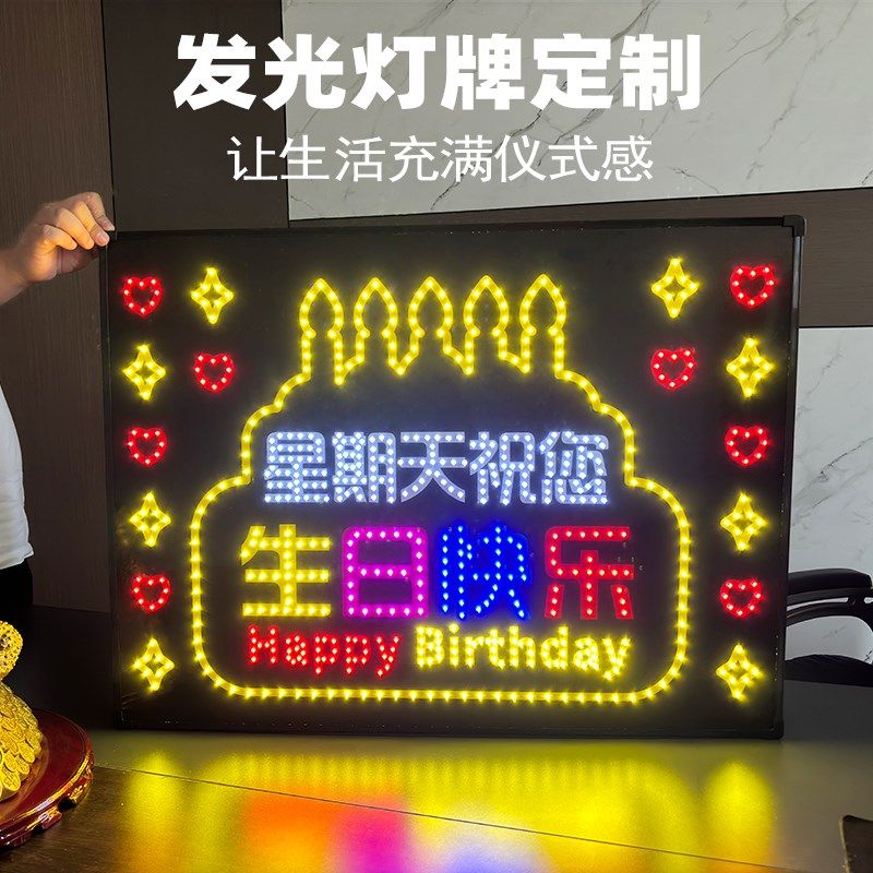 海底捞生日快乐led应援灯牌定制发光生日字牌火锅店手举牌气氛KTV