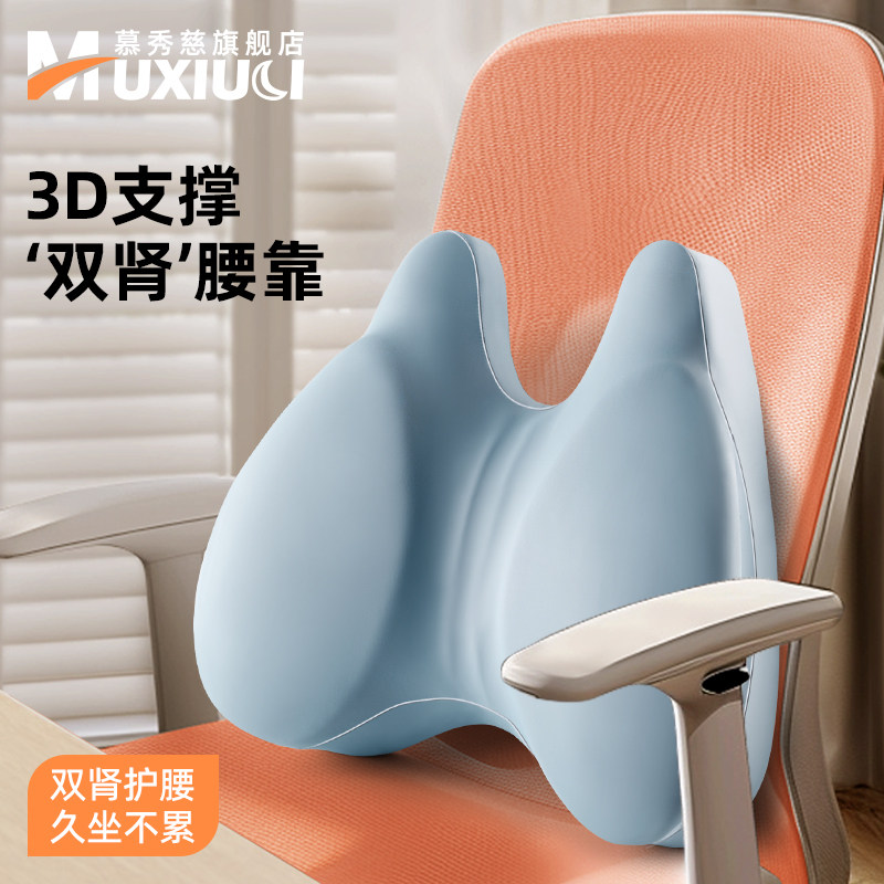 办公室腰靠腰枕护腰座椅垫腰垫靠枕腰部支撑工位久坐记忆棉靠背垫,居家布艺,腰靠垫,淘宝优惠券,粉丝福利购,淘宝优惠卷