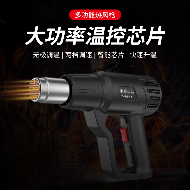 大功率热风枪工业级可调温塑料焊枪烤枪贴膜手机维修热缩美缝烘枪