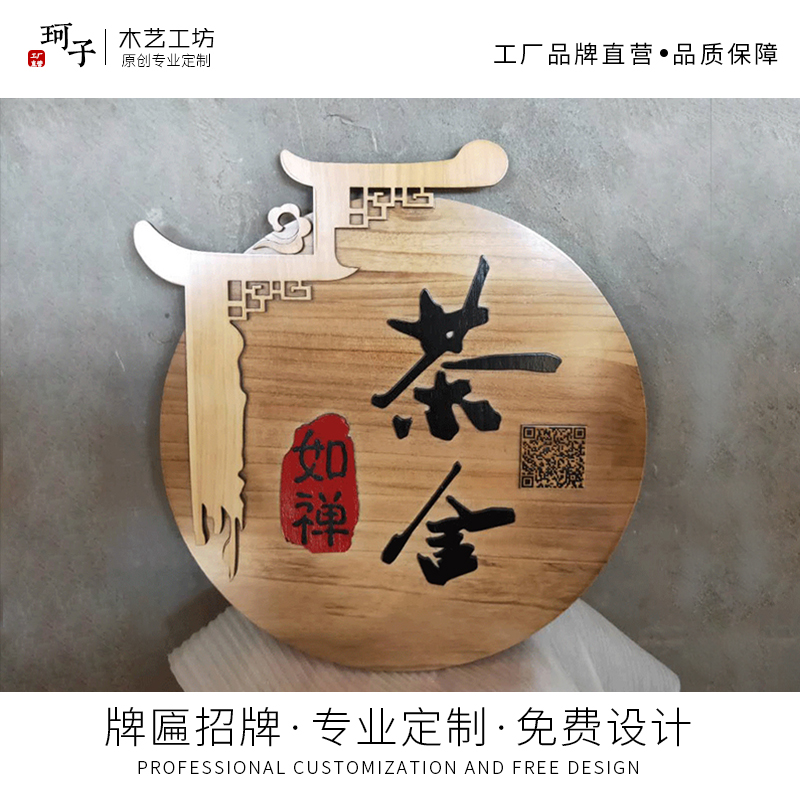 开业实木牌匾定制木雕装饰工艺品木板招牌设计木质圆形复古店招
