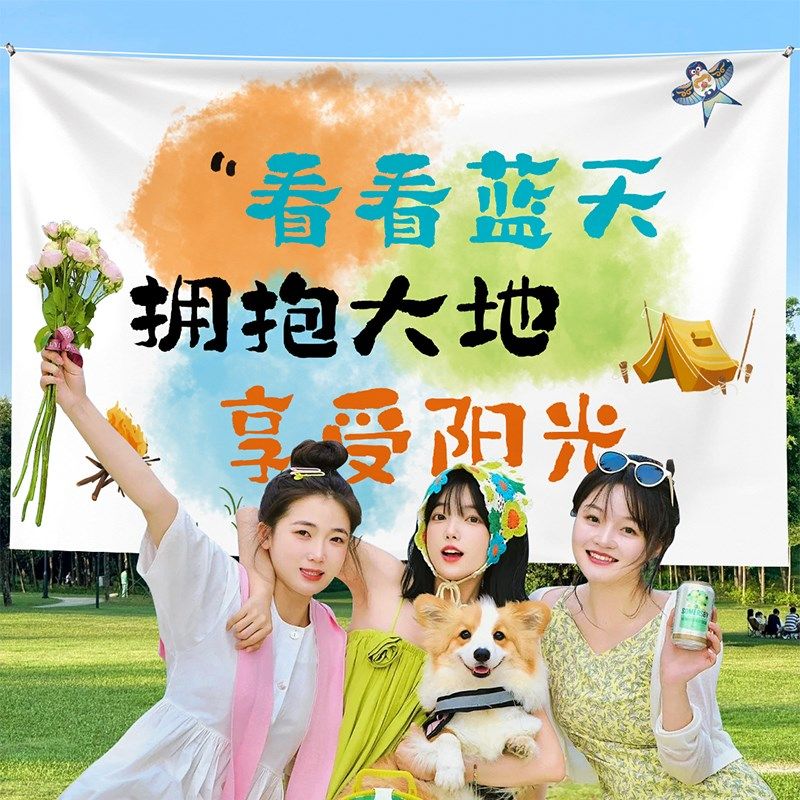 春游条幅挂布场景布置幼儿园户外露营踏青春天氛围仪式感装饰拍照,节庆用品/礼品,节日装扮用品,淘宝优惠券,粉丝福利购,淘宝优惠卷