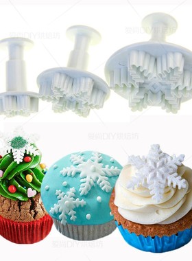 9款22pcs圣诞系列翻糖蛋糕模具套装 圣诞树 雪花塑料弹簧饼干模具