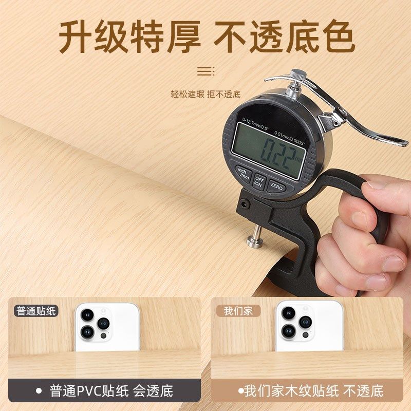 【母婴级】木纹贴纸自粘胡桃木家具翻新仿木柜子防水遮丑墙纸贴膜,家居饰品,软装墙贴,淘宝优惠券,粉丝福利购,淘宝优惠卷