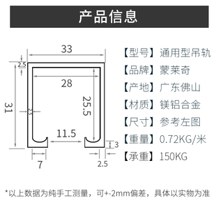 蒙莱奇加厚型推拉门轨道吊滑轮轨道移门配件玻璃移门导轨滑轨吊轨