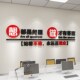 金色轻奢企业墙贴高档励志标语公司企业办公室会议文化墙定制设计