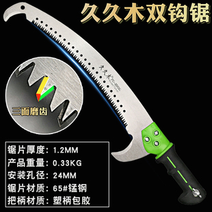加厚伸缩杆高空锯子手工修枝高空剪刀高枝剪果树多功能园林工具