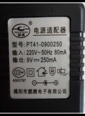 永美YM-228V/YM-2500 2600 MS-200A电子琴电源适配器 9V250充电