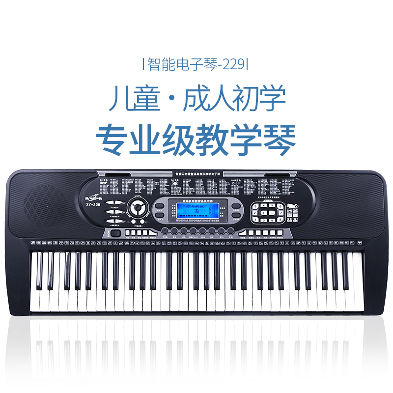 新韵61键多功能电子琴成年儿童初学者幼师入门便携家用88
