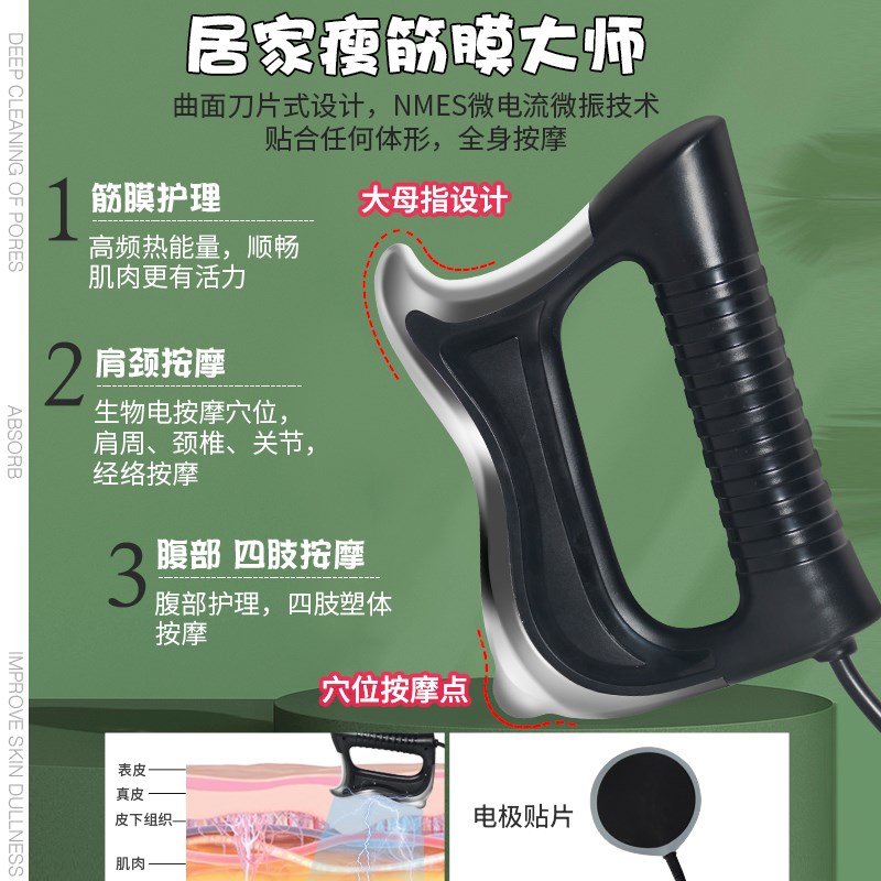 澳宝康筋膜刀养生仪经络刷疏全身通用肌肉按摩仪电动筋膜松解工具