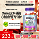 WebberNaturals伟博3倍浓缩Omega3高纯深海鱼油添加100mg辅酶80粒