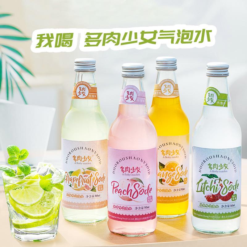 夏季汽水玻璃瓶饮料果汁多种口味橙子味荔枝味桃子味双柚味4瓶装
