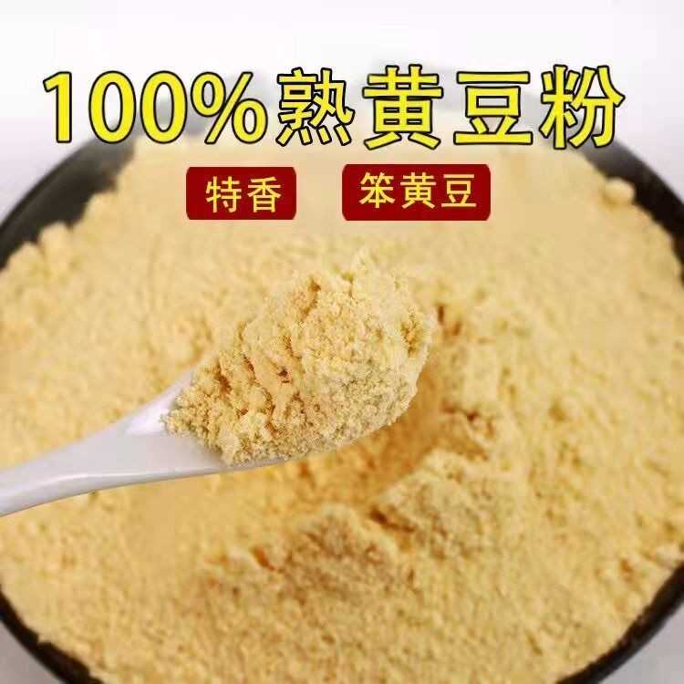 黄豆正面特香熟黄豆粉食冲即饮打滚年糕豆乳糍粑蘸料纯黄豆驴粉熟
