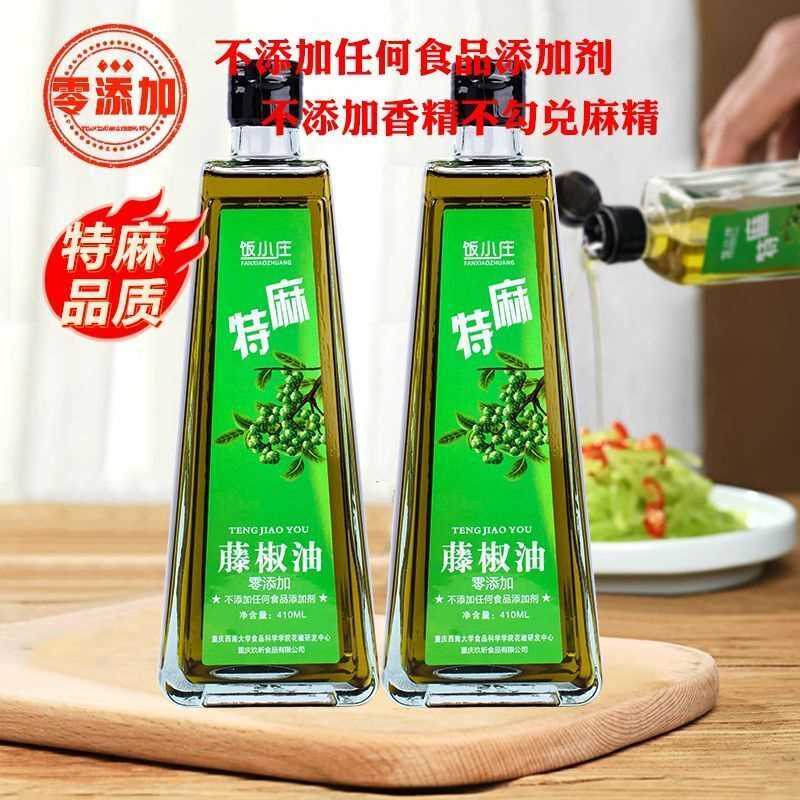 花椒麻油特麻l410m小椒瓶重庆特麻特香藤椒油230ml油凉拌麻油