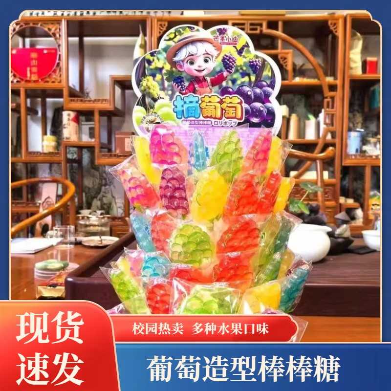 新款棒棒糖创食意造型果口味高颜值硬糖童节水日礼物糖果儿零