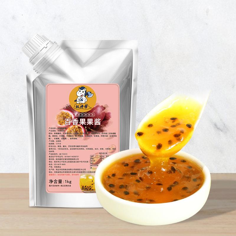 百香果果酱奶茶店商用果泥冰粉泥酱柠檬蜂蜜茶冲饮果茶
