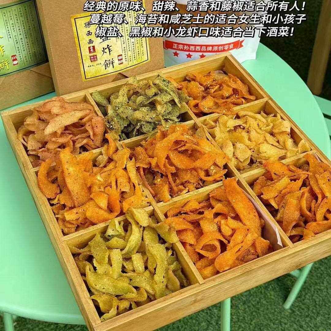 【桑坡炸饼】网红爆款手工炸饼桑坡发货酥脆甜辣五香零食特色小吃