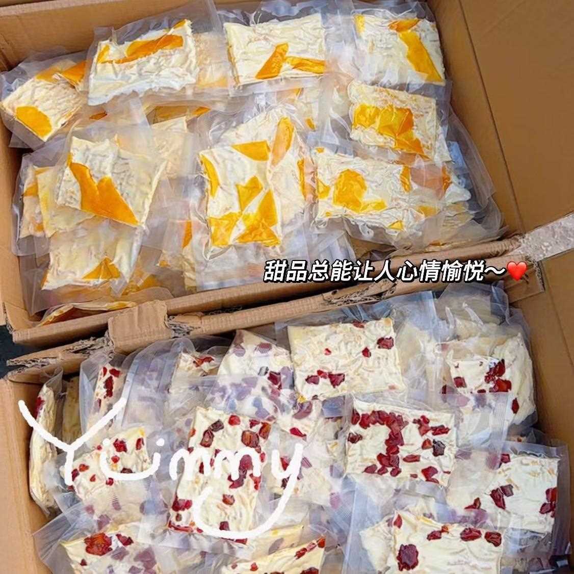 优范内蒙奶盖奶皮子奶酪味蔓越莓芒果草莓5斤/大袋