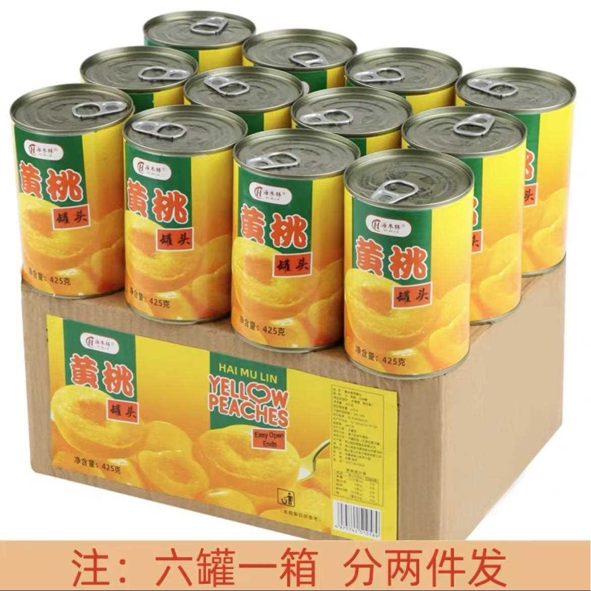 黄桃罐头整箱12罐装*425克特产烘焙新鲜糖水水果罐头