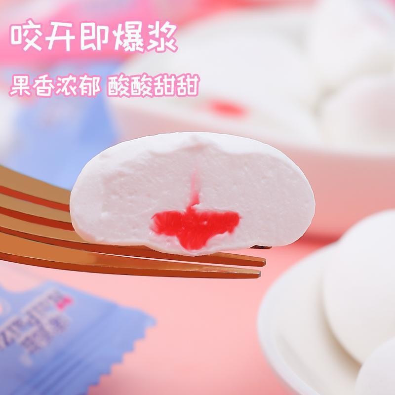 棉花糖夹爆浆草莓蓝莓夹心软糖婚喜糖儿童零庆食糖水果果味心软糖