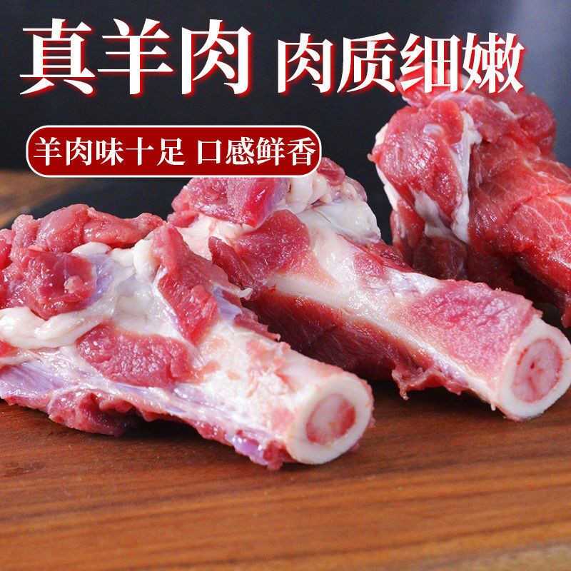 带肉羊棒骨羊肉羊骨髓羊棒骨火锅棒子骨羊骨羊棒骨商用新鲜