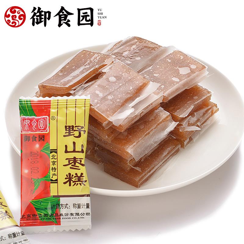ly北京野山枣糕乌梅糕500g果糕特产休闲办公小零食野酸