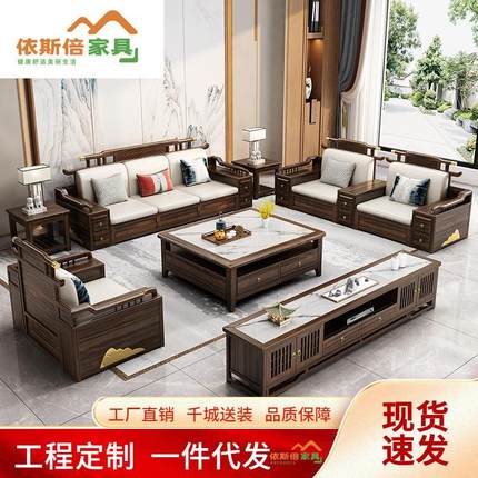 新中式乌金木实木沙发组合大小户型别墅家具现代中式全屋套系组合