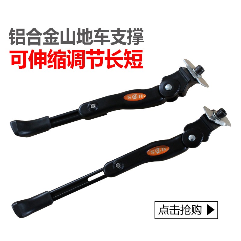 山地车中撑脚撑自行车中支架 24寸26寸铝合金车梯单车停车架脚架