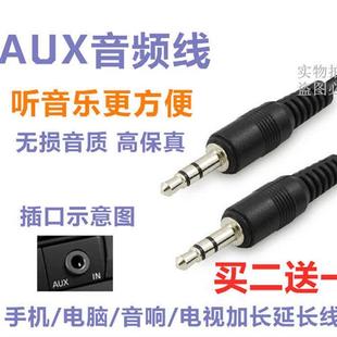适用东风小康C32C3C37V07S车载听歌音乐连接手机AUX音频线音 新品