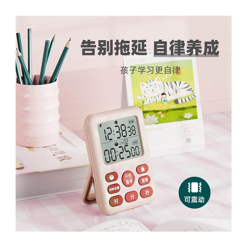 计时器闹钟两用儿童学习作业自律定时器小学生时间管理倒计时提醒