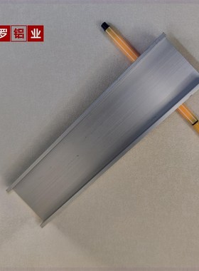 包边槽铝60154内宽52U型铝槽型材导轨卡槽玻璃固定铝合金凹