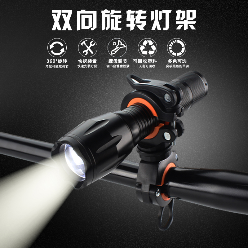 自行车灯架车前灯夹子360度可旋转手电筒架支架多功能骑行固定架