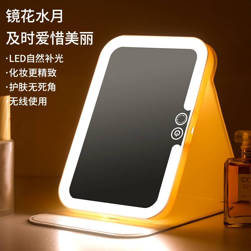 镜子带灯光可折叠化妆台学生宿舍桌上化妆镜补光灯小镜子桌面可立