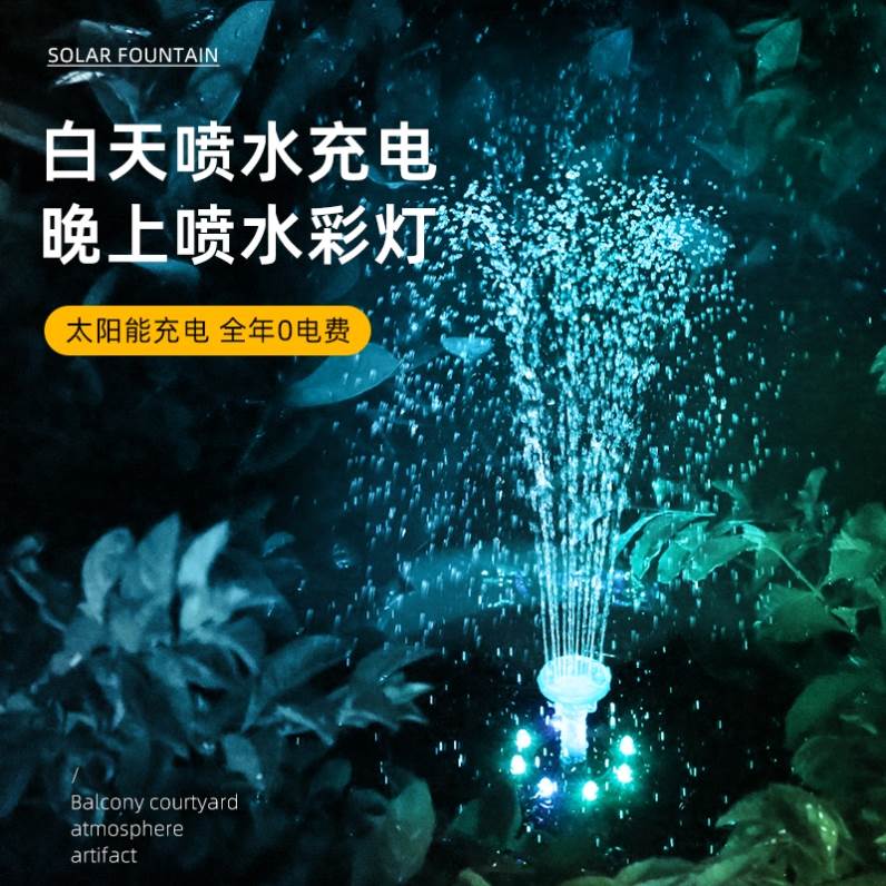 太阳能增氧机鱼塘专用微小型充氧机喷泉过滤器增加水循环户外流水