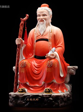 陶瓷月老星君神像供奉红囍神月下老儿牵红线缘分佛像居家分水摆件