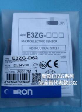 新新款光电开关E3ZGD61628182R61 E3ZGD61S E3ZGT61S议价品