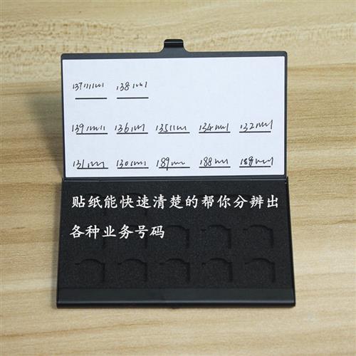 铝合金手机sim卡收纳盒金属电话卡包12张nano sim卡存放盒保护包