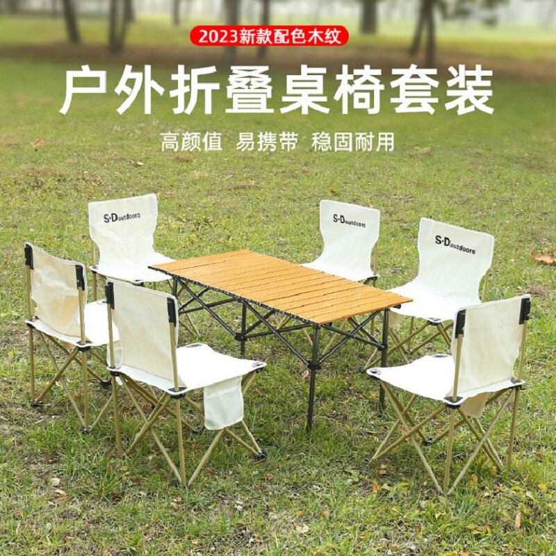 户外折叠桌椅便携式露营桌子野餐装备用品大全铝合金置物架蛋卷桌