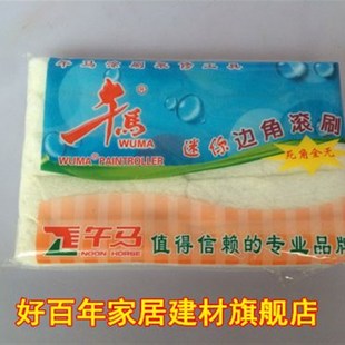 。午马迷你小滚筒芯修边修补角拇指滚筒边 小滚筒刷 油漆刷滚芯滚
