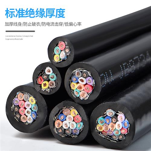 RVVP屏蔽线6 7 8 10多芯0.15 0.2 0.3 0.5 0.75平方信号控制电缆