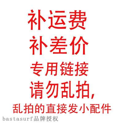 Special link for price difference and freight